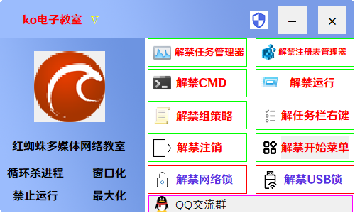 红蜘蛛特殊皮肤