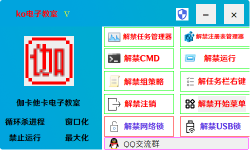 伽卡他卡特殊皮肤